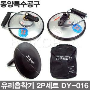 [동양특수공구]국산정품 DY-016,유리압착기,유리흡착기,유리운반기,대리석 운반-비엠코리아