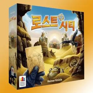 로스트시티 보드게임 한글판