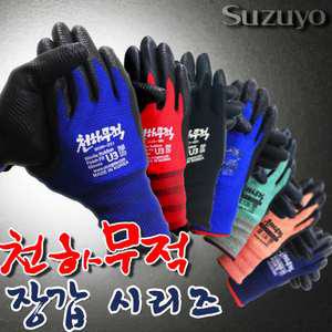 천하무적장갑/U3/소프트/워크맨/미끄럼방지/윈터/슬림/동절기/방한