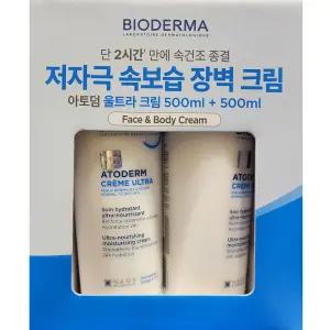 바이오더마 아토덤 보습크림 울트라 500ml 2개 코스트코