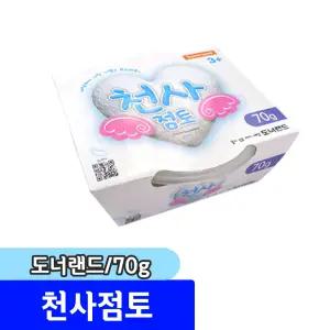 (문구채널) 도너랜드 천사점토 70G 벌크 가벼운 점토
