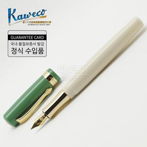 카웨코 스튜던트 60s 스윙 금장 만년필(올리브 크림)