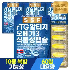 rtg 알티지 오메가3 식물성캡슐 4박스(240캡슐) 8개월분 / 비타민D 비타민E 비