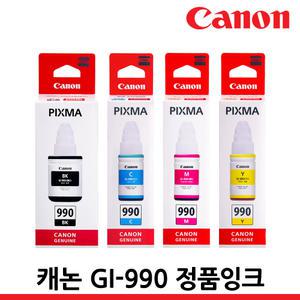캐논 프린터 정품잉크 GI-990 G2910 G2915 G3900 G3910 G3915 G4900 G4910 G4911 G1910 GI990 무한 리필