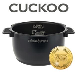 쿠쿠 내솥 CRP-HVB067SE 교체용