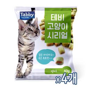 테비 고양이시리얼 연어 60g x4개 반려묘간식