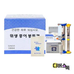 종이컵 / 종이봉투컵 250개입