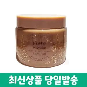 마임 비에타 바디케어 바디솔트 600g