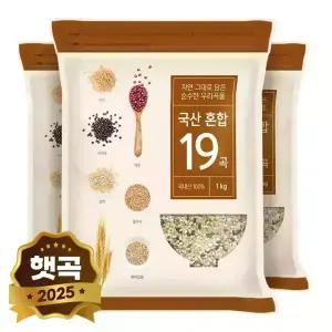 2025년 햇곡 국산 혼합 19곡 3kg (1kgX3봉)