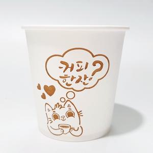 굿컵 커피한잔 고급 종이컵 2000개