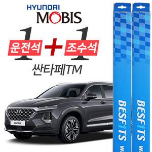 현대모비스 싼타페TM 프리미엄 와이퍼 윈도우브러쉬 650mm + 400mm
