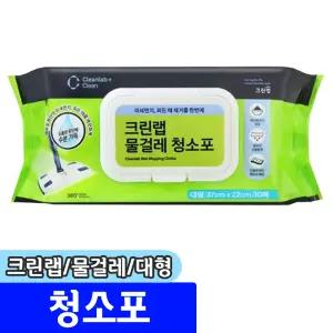 [문구채널] 크린 물걸레청소포 (대형/30매)