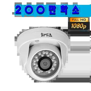 화인츠 200만화소 CCTV 카메라 아날로그HD 자가설치 AHD TVI 실내 돔 감시 매장용 주차장 FAC-HS5320