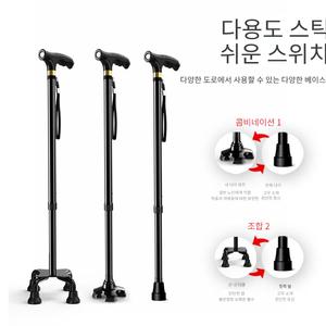 노인 목발 미끄럼 방지 노인용 다기능 지팡이 접이식