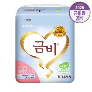 금비 와이드 매직벨트 실속 특대형 40매 10매X4팩 성인용 겉기저귀