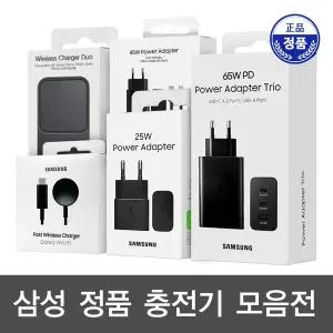 [삼성]정품 초고속 65W 50W 45W 25W 급속 C타입 무선 충전기 어댑터 케이블 갤럭시S25 울트라 아이폰16