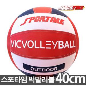 스포타임 빅발리볼 40cm 발리볼 킨볼 배구공 학교체육 단체구매