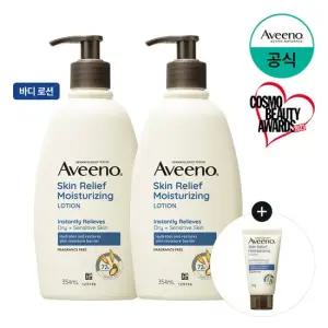 스킨 릴리프 모이스처라이징 로션 354ml x2 + 증)스킨릴리프 30g