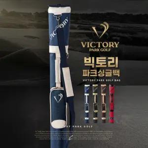 빅토리 파크골프 가방(자체제작상품) 2023년형