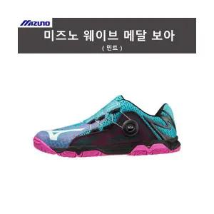 미즈노 웨이브 메달 보아 (민트)