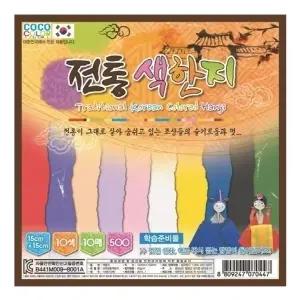 칼라팬시 코코칼라 전통 색한지 색종이 10색 10매