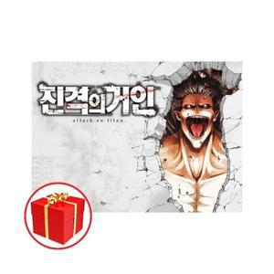 [카드10%+선물] 진격의 거인 박스세트 PART 2 (전17권) 카드 17매