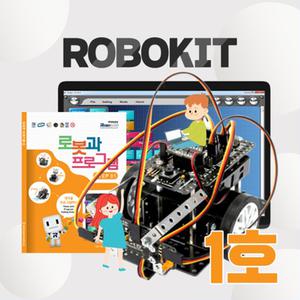 로보로보 코딩로봇 로봇키트 Step1 코딩교육교구