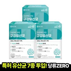 [본사직영] 종근당 프로젝트365 구강유산균 900mg (30정x3박스) 상쾌한아침