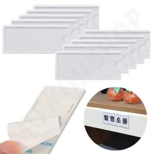 네임판 아크릴네임택 캐비넷 사물함 신발장 이름표 꽂이 10개