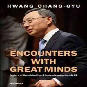 ENCOUNTERS WITH GREAT MINDS 빅 컨버세이션 영문판 /A story of the global No.1 in semiconductors & 5G How will technology change the world (양장)