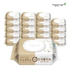 [깨끗한나라] 오곡 물티슈 캡형 100매 x 20팩
