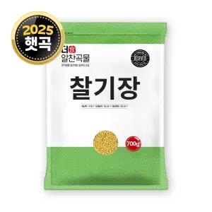 더알찬곡물 국산 찰기장 700g 1봉 / 25년 기장쌀 기장