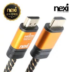 HDMI 2.0 프라임 골드메탈 케이블 5m OFC NX924 [H@lu]