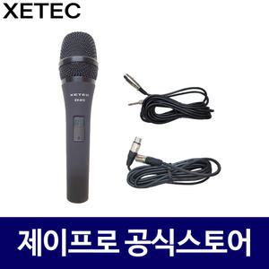 세텍 EV-915 보컬 노래방 강의용 유선 핸드 마이크