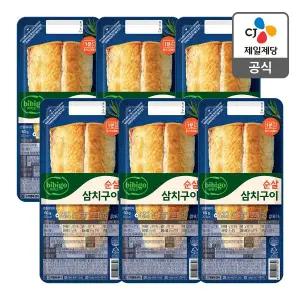 [CJ제일제당][본사배송][냉장] 비비고 순살 삼치구이 60g X 6개