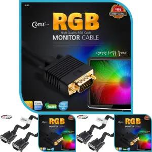 Coms 모니터 케이블 RGB 고급형 블랙 15M/RGB/케이블/컴퓨터/PC/모니터/영상/연장/연결/RGB선/RGB잭/가정용