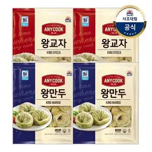 [대림냉동] 애니쿡 왕만두 1,050g x2개 +왕교자 1,050g x2개 /대용량