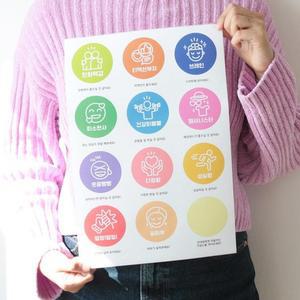 첫인상 아이스브레이킹 이미지스티커 자기소개 워크숍 수련회 MT 레크레이션 게임 이미지스티커