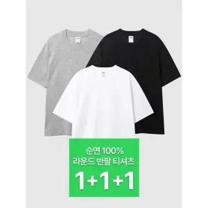 [파라고나][1+1+1] 3장세트/무료배송 공용 30수 순면 라운드 기본 무지 반팔 티셔츠