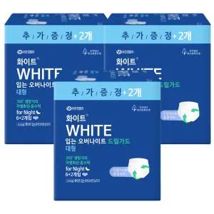 화이트 입는오버 대형 8P X 3팩