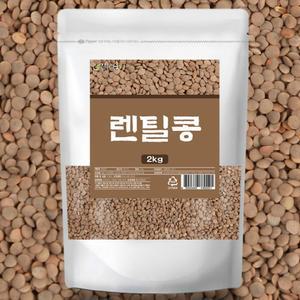 렌틸콩 브라운 2kg 랜틸콩 렌즈콩 갈색 잡곡밥 효능