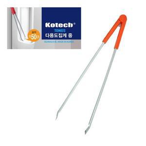 대형 집게(대)70cm 쓰레기 청소용 W