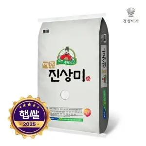 [갤러리아] [2025햅쌀]대왕님표 여주쌀(진상) 10kg
