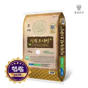 [갤러리아] [2025햅쌀]철원오대쌀 10kg