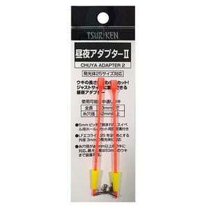 쯔리겐 주야간 어댑터2 오렌지 어댑타 아답타 아댑터 주야변환 고리찌변환