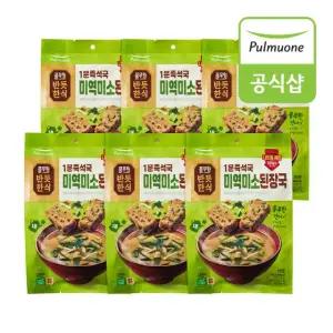 풀무원 반듯한식 1분즉석국 미역미소된장국(6gx5입) x 6봉