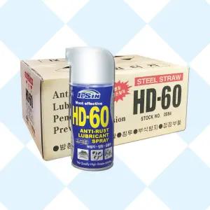 HD60 스틸노즐 1박스 30개 녹방지 윤활 방청제