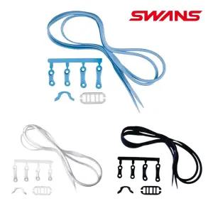 일본 스완스 PSSR2 교체용 동그란 타입 수경끈 코걸이 세트