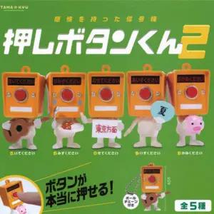 푸시 버튼군 미니어처 마스코트  2탄 캡슐토이 가챠