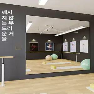 대형 아크릴 거울 댄스 스튜디오 복싱장 피트니스 센터 벽거울 벽부형 거울 고화질 거울 아크